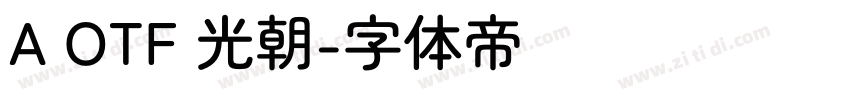 A OTF 光朝字体转换